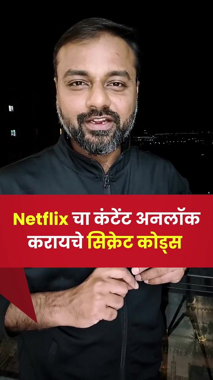 Unlocking Netflix: Hidden Codes for Secret Content